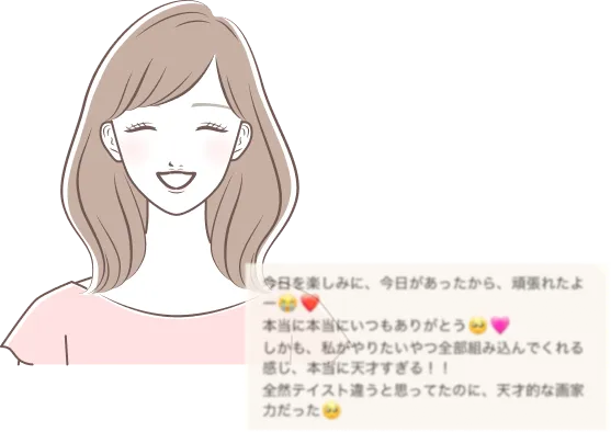 想いを汲み取り叶えてくれる技術力